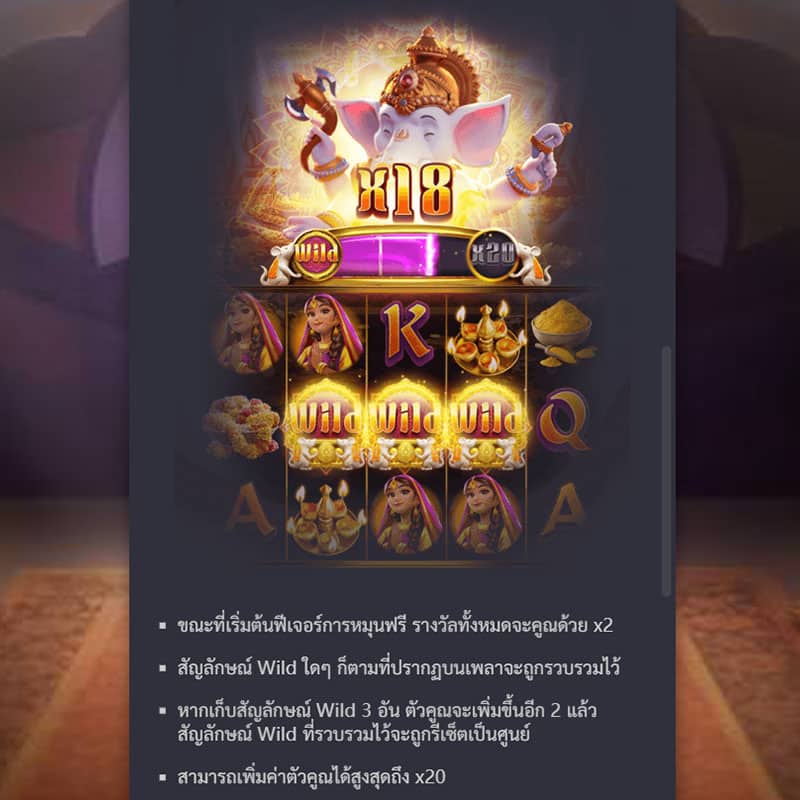 ฟรีสปิน Ganesha Gold