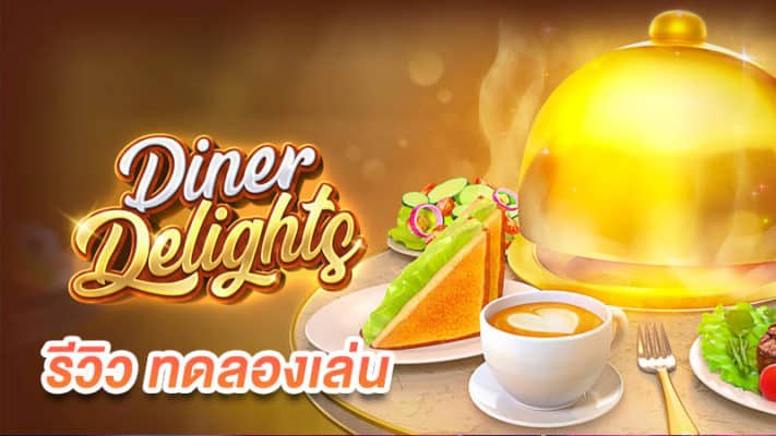 Diner Delights Demo PG SLOT