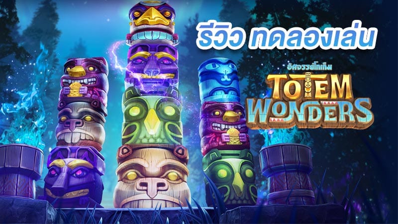 Totem Wonders demo